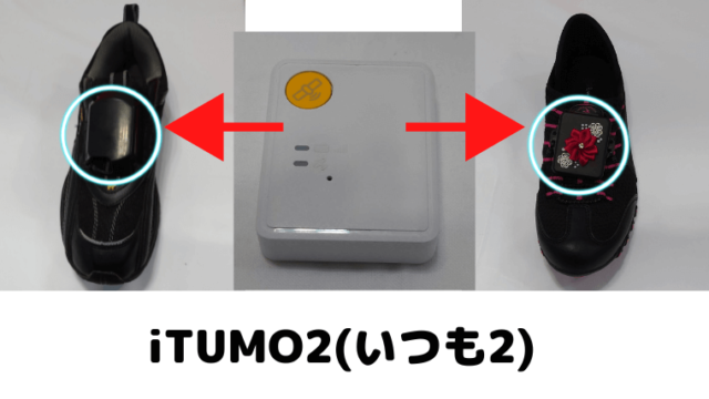 iTUMO2(いつも2)